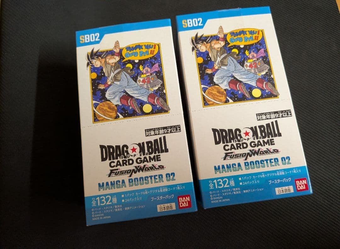 ドラゴンボールカード フュージョンワールド マンガブースター 02