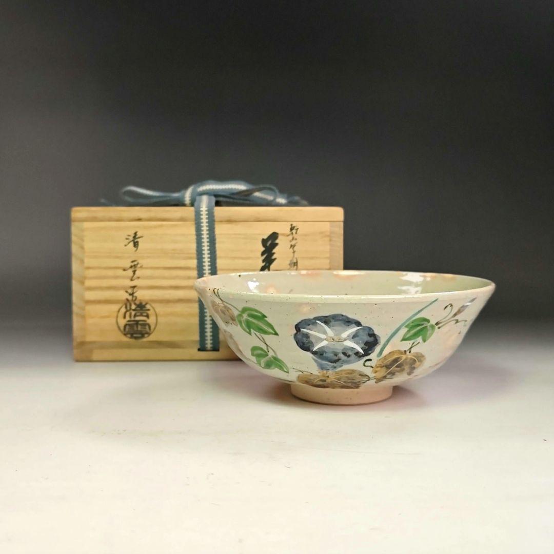イ877 茶碗『中村清雲造』『乾山写朝顔絵　茶碗　共箱』茶道具　抹茶碗