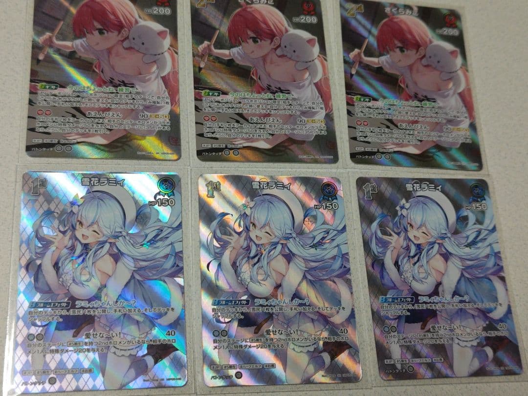 ホロカ　ＳＲ４７枚セット