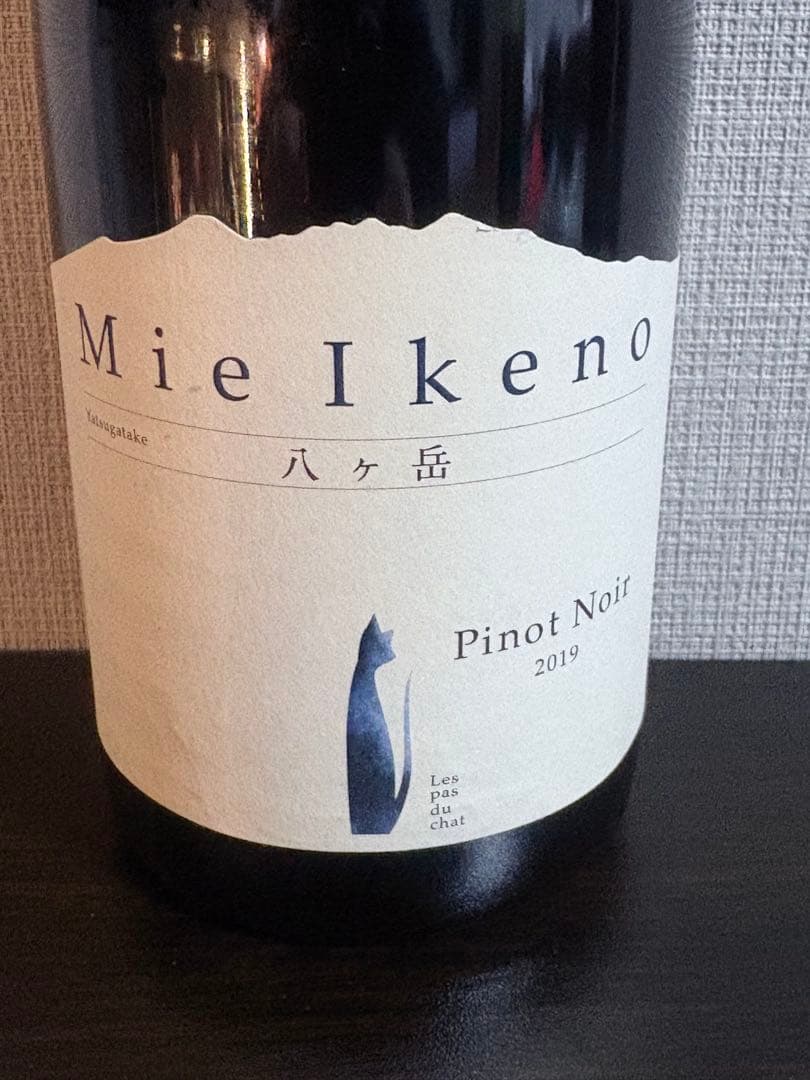 卵*飯様 ミエイケノ　ピノ·ノワール　2019