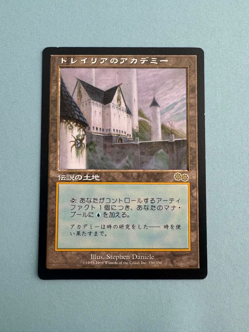MTG マジックザギャザリング　トレイリアのアカデミー 伝説の土地　【日本語版】
