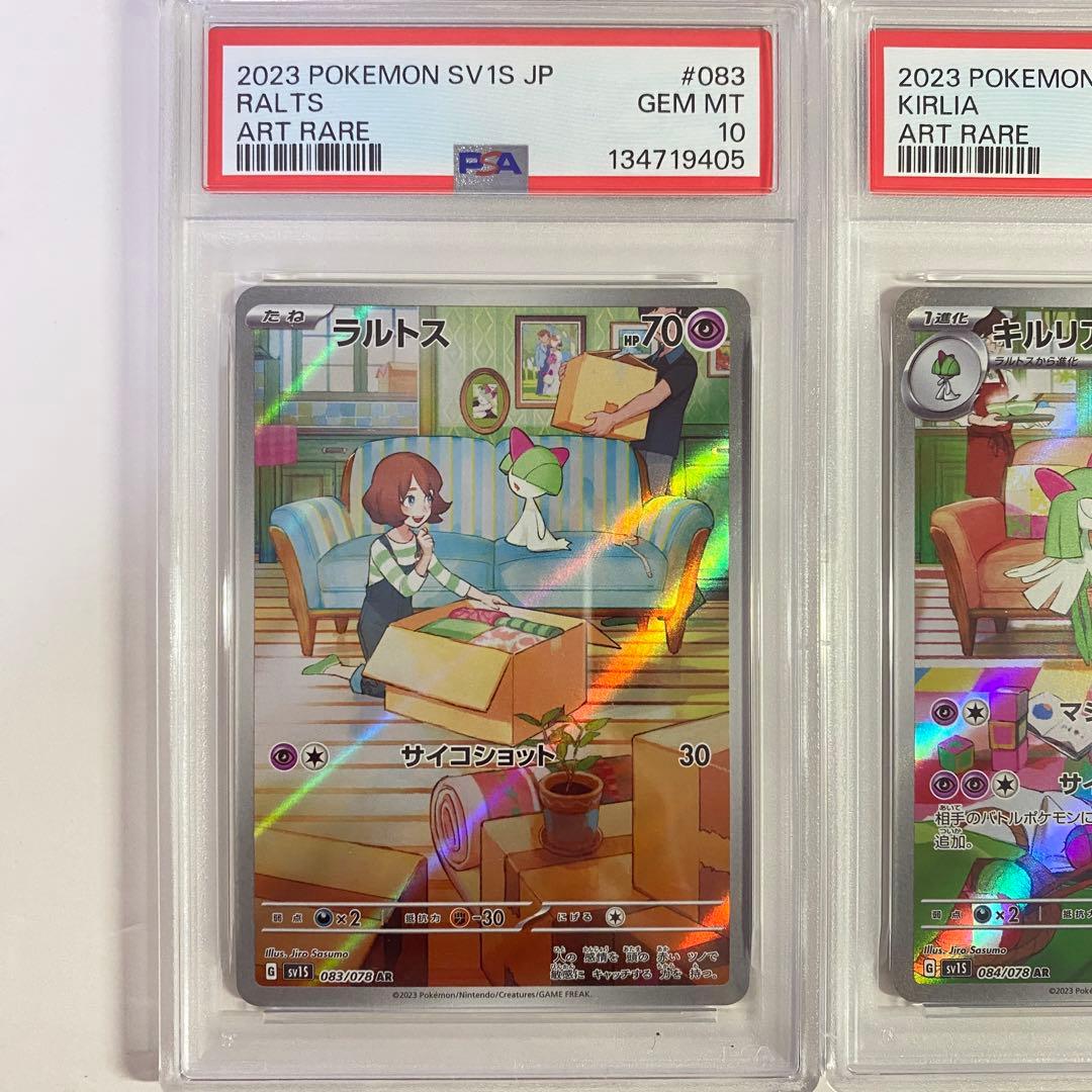【PSA10】 2連番 ラルトス キルリア AR 083 084