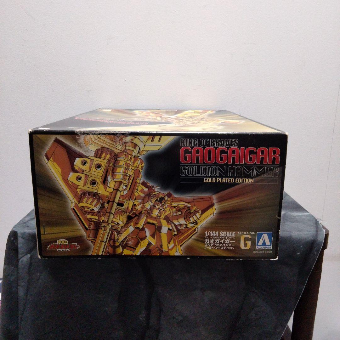 勇者王ガオガイガーゴルディオンハンマー　ゴールドメッキエディション