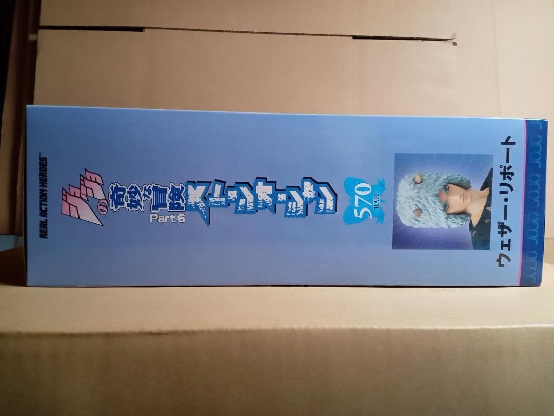 ジョジョの奇妙な冒険 Part6 ストーンオーシャン ウェザーリポート