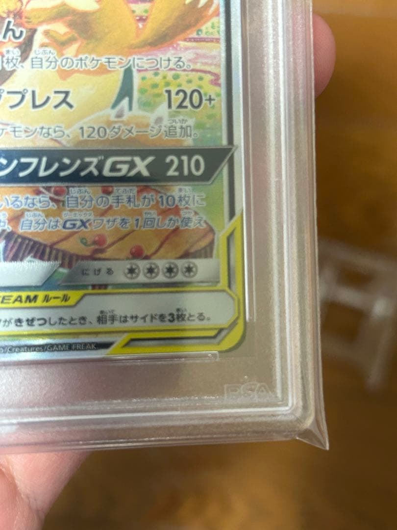 イーブイ＆カビゴンGX sa psa10 SM-Pプロモ　297/SM-P