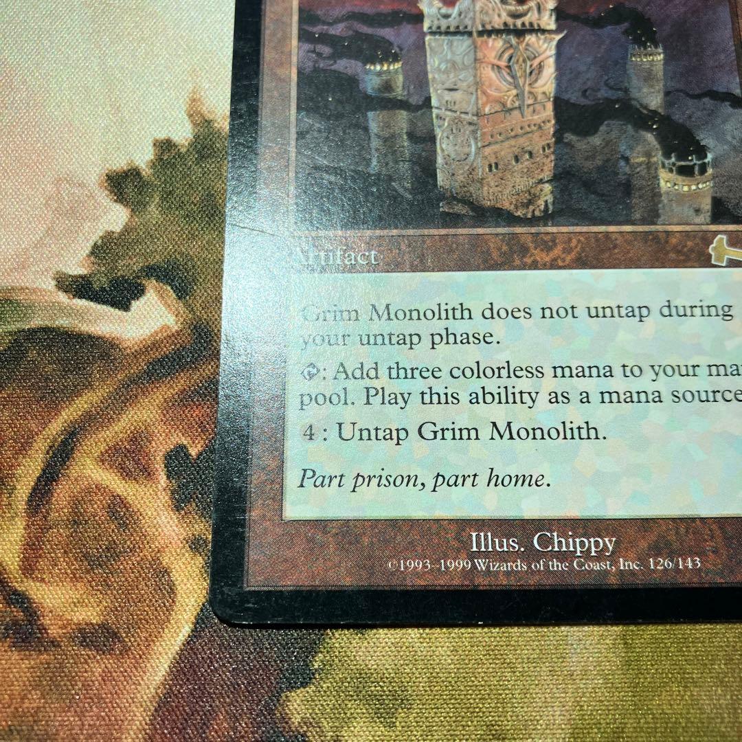 厳かなモノリス　英語