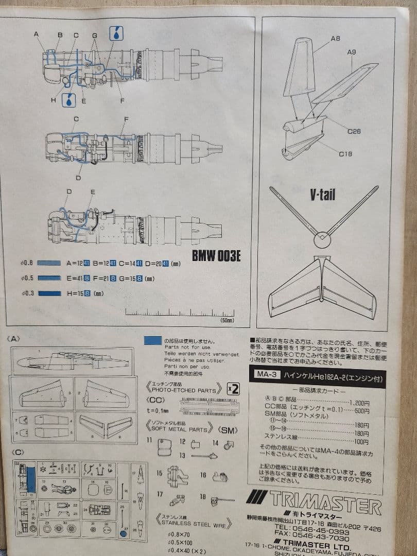 1/48スケール 絶版 軍用機プラモデルセット