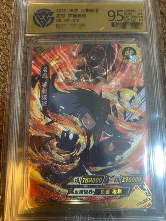 【CCG鑑定品】NARUTO -ナルト-  マダラ　BPシークレットカード