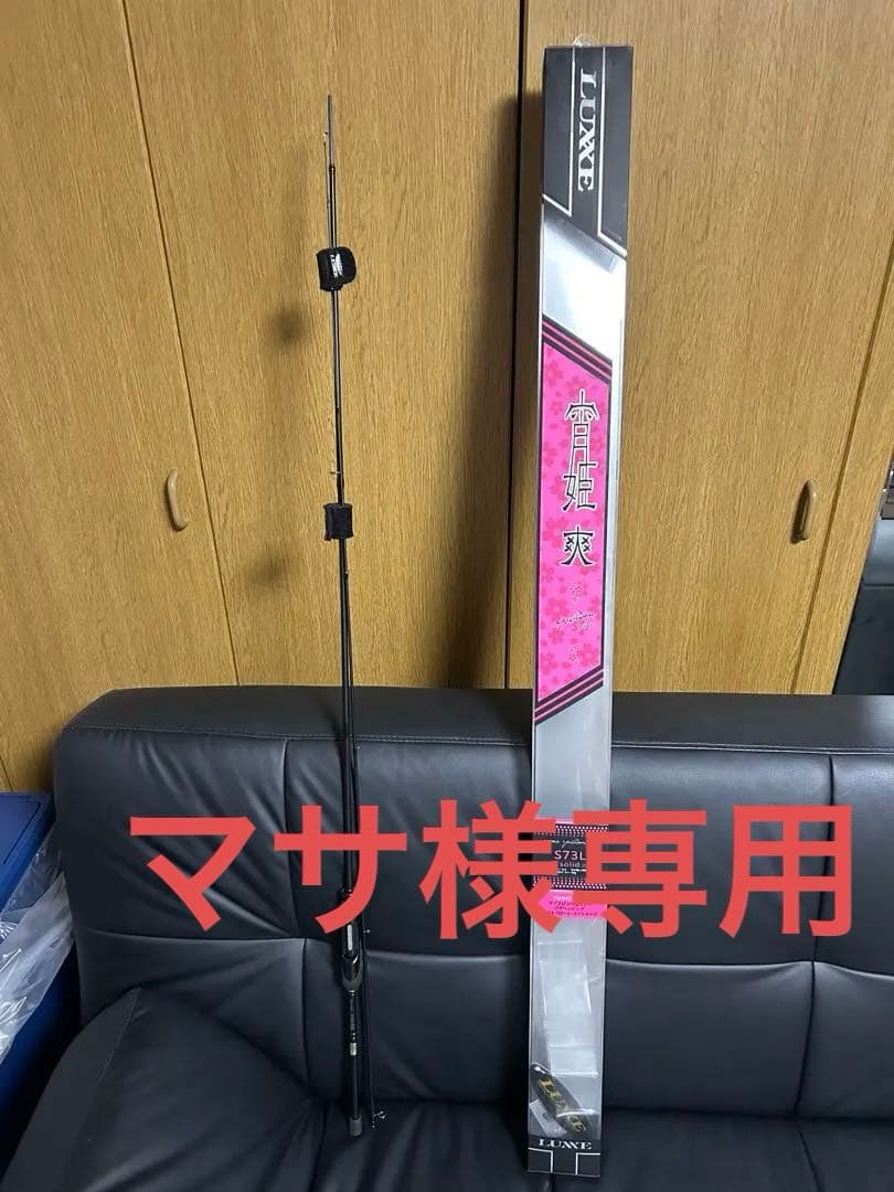 がまかつ LUXXE ラグゼ 宵姫 爽 S73L-solid (アジング