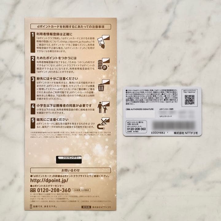 dポイントカード ミッキーゴールド【美品】