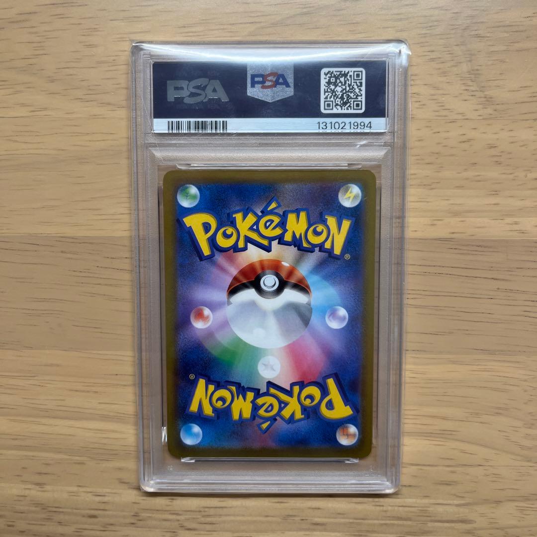 ピカチュウV 25th psa10