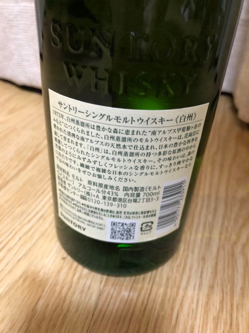 サントリー　白州シングルモルトウイスキー、700ml、アルコール度数43%。
