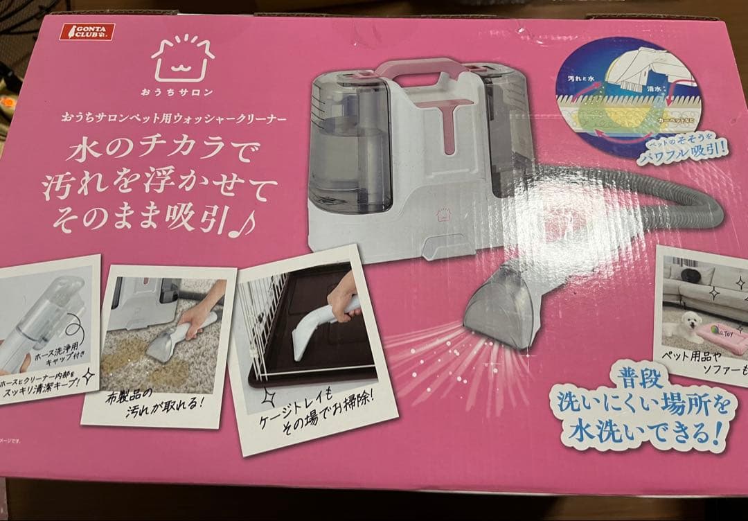 おうちサロン ペット用クリーナー　マルカン　ゴンタクラブ　掃除機　猫　犬