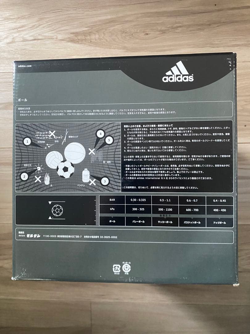 adidas FIFA World Cup Qatar 2022 サッカーボール