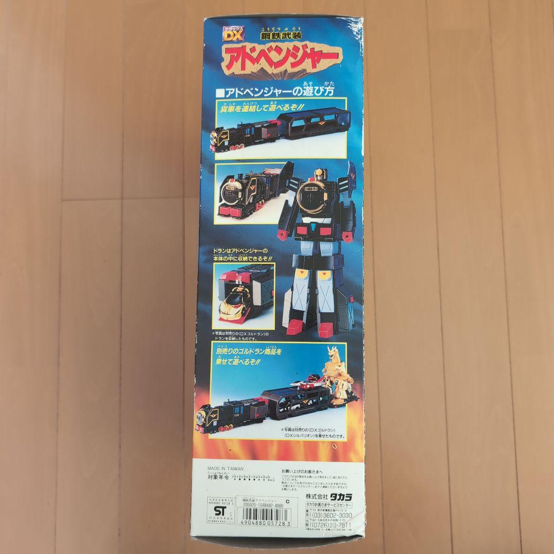 DX 鋼鉄武装アドベンジャー