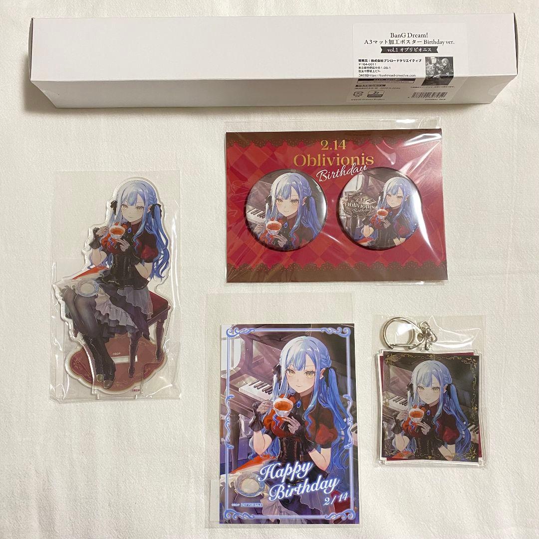 バンドリ Ave Mujica オブリビオニス 豊川祥子 バースデーセット