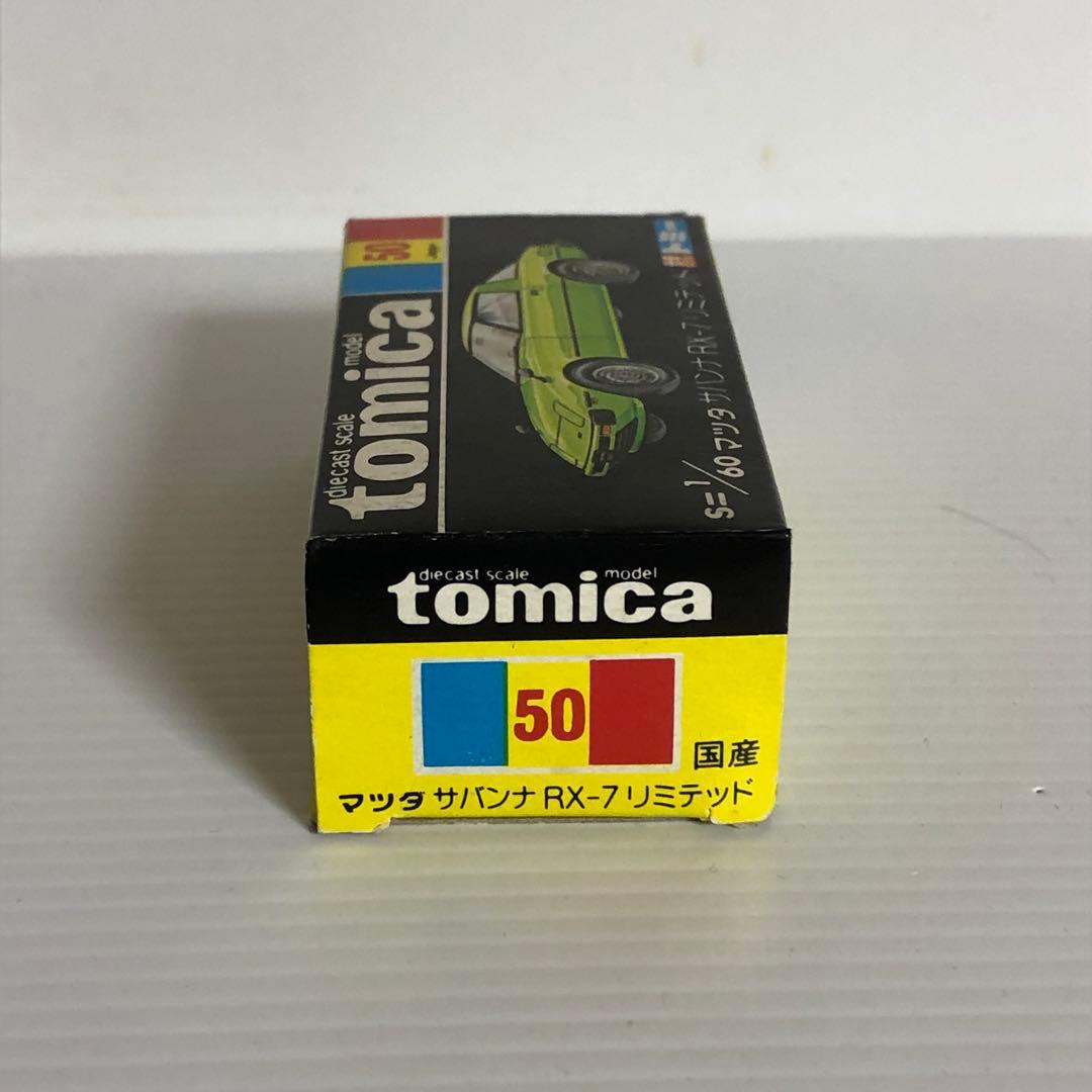トミカ黒箱　No.50 マツダ サバンナRX-7 リミテッド(スーパーギフト)