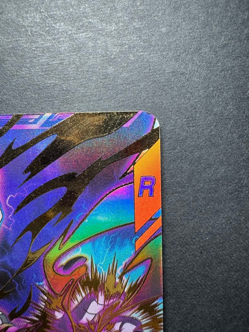 ドラゴンボールスーパーダイバーズ ビルス GDR SDV2-056