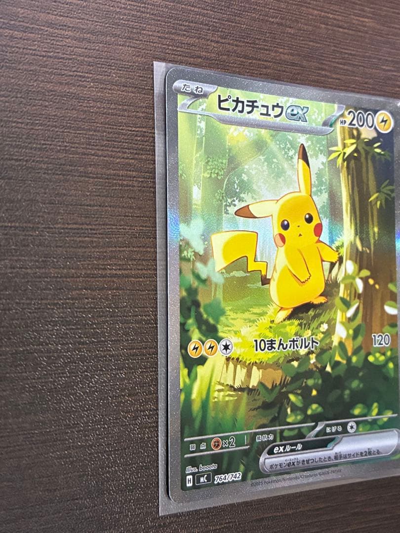 ポケモンカードゲーム スタートデッキ100 ピカチュウex SAR仕様