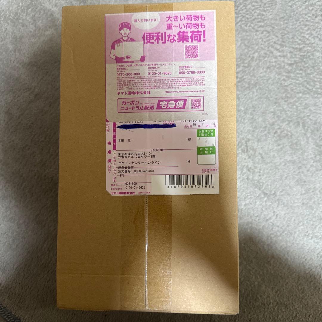 新品未開封 スペシャルBOX ポケモンセンタートウホク1BOX