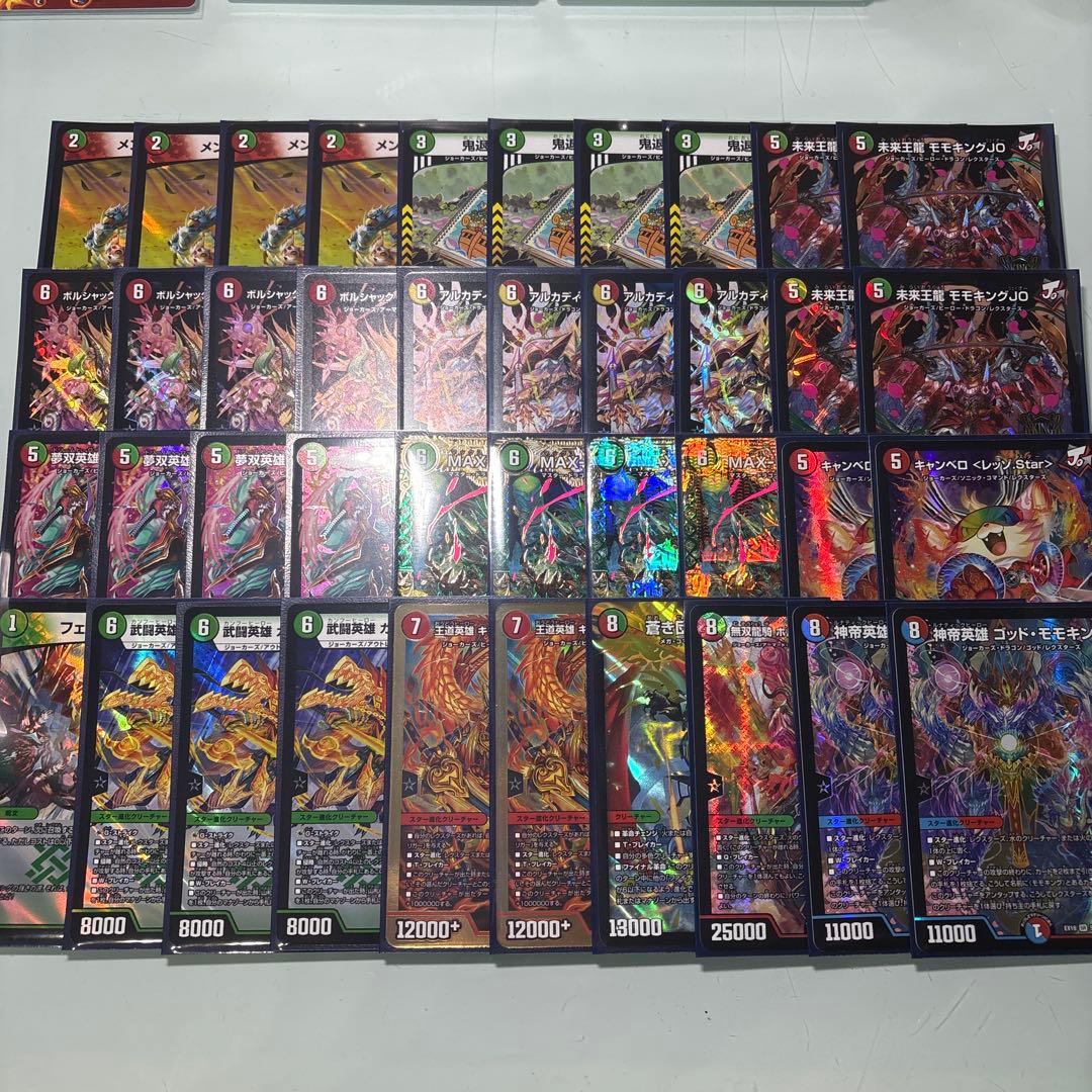 デュエルマスターズ　赤緑モモキング