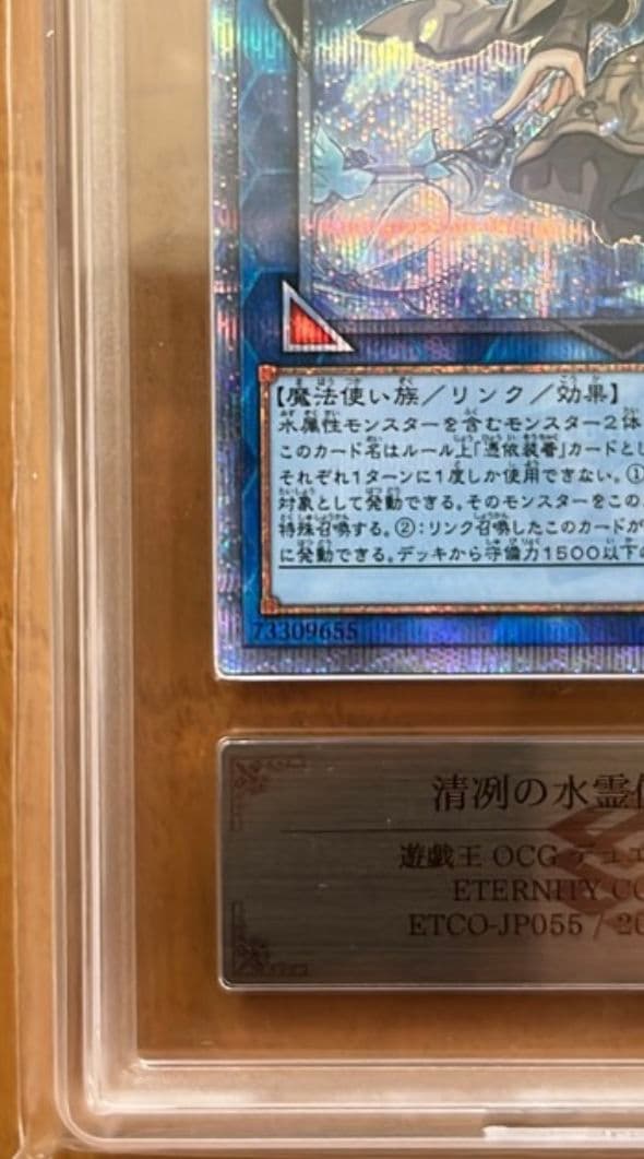 遊戯王 エリア 20th ARS 10 ＋ PSA10 BGS10 黒ラベル