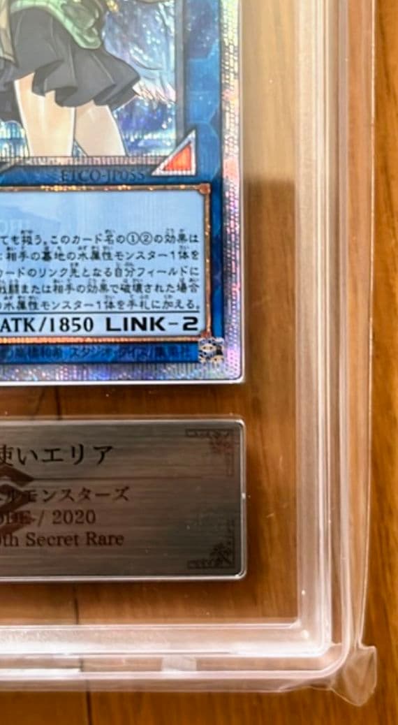 遊戯王 エリア 20th ARS 10 ＋ PSA10 BGS10 黒ラベル
