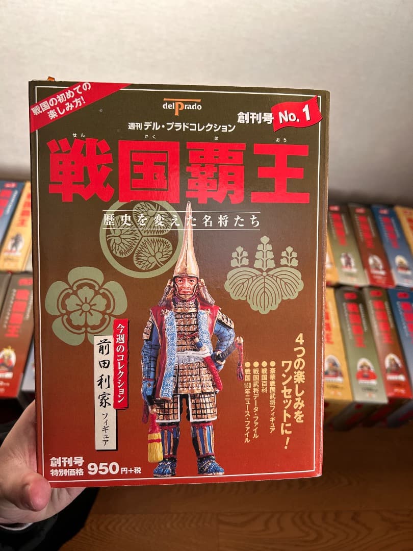 デルプラド　戦国覇王