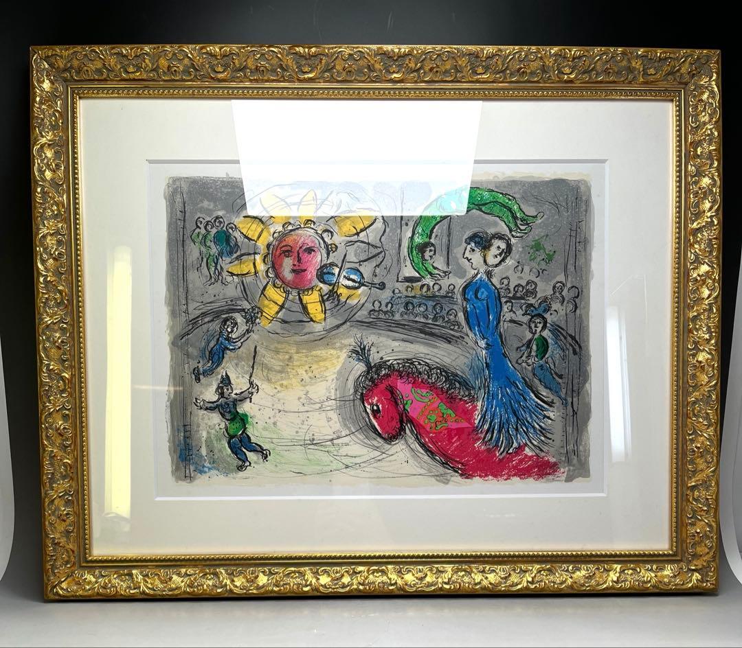 a0131-55シャガール「赤い馬と太陽」　額65.5×52cm　チケット