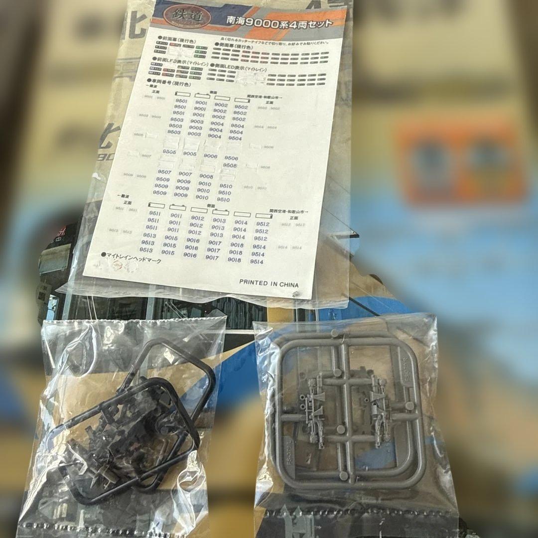 泉北12000系両+南海9000系現行色4両 セット 1部n化.加工品