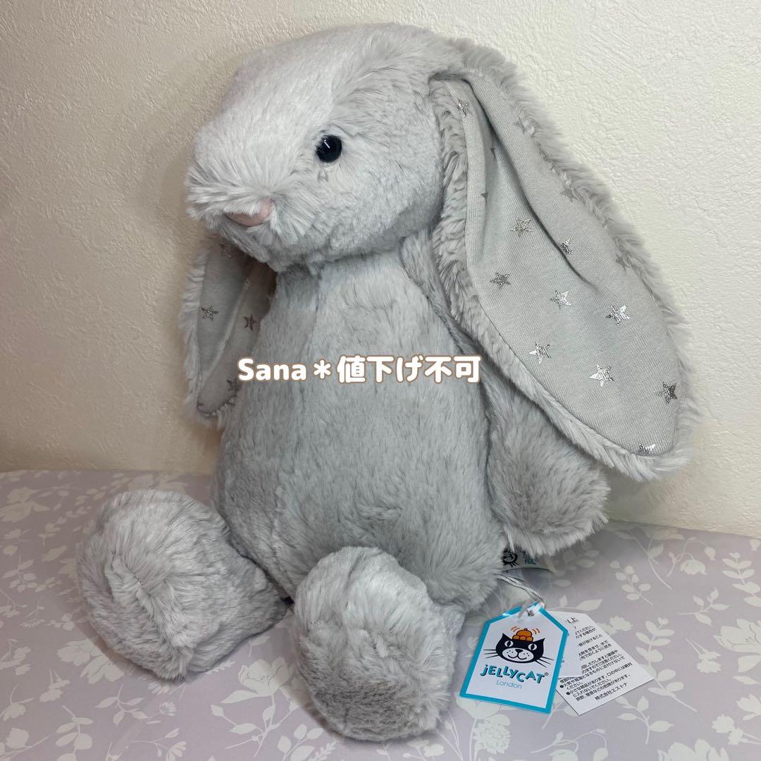 新品　 Bashful Shimmer Bunny 星　グレー