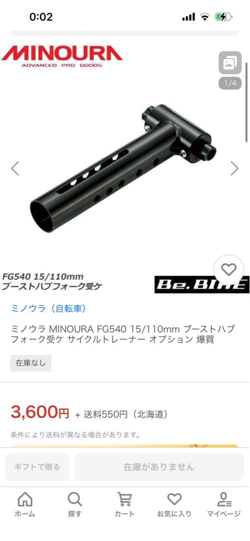 訳あり品 MINOURA HYBRID ROLLER FG540