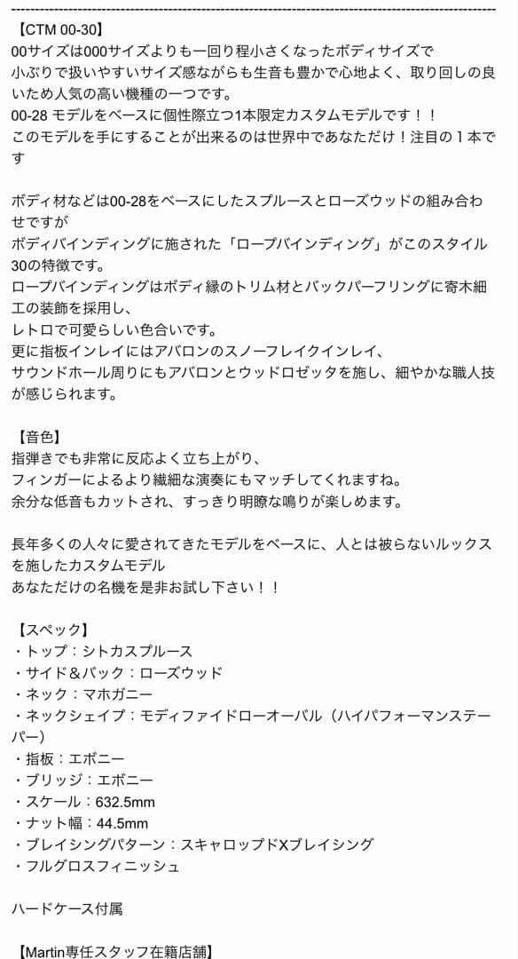 ギター Martin CTM 00-30