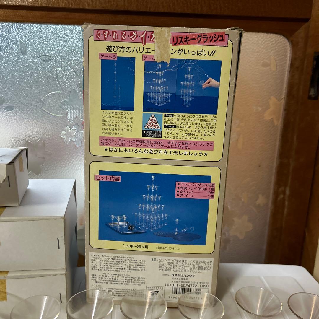激レアRISKY GLASSHリスキーグラッシュ レトロゲーム パーティーグッズ