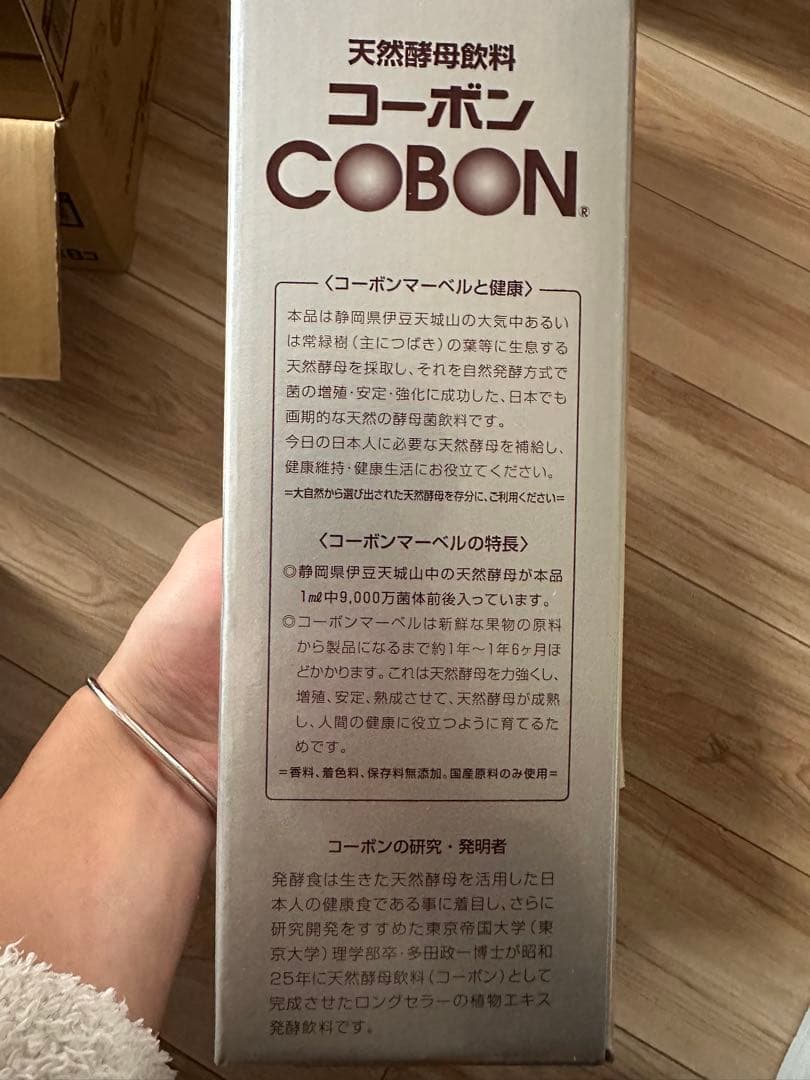 コーボン マーベル 525ml ×3罐