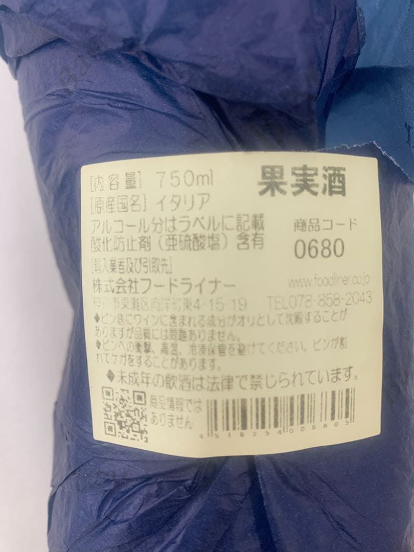 【まとめ割有】CAPO DI STATO 2016 750ml 14%