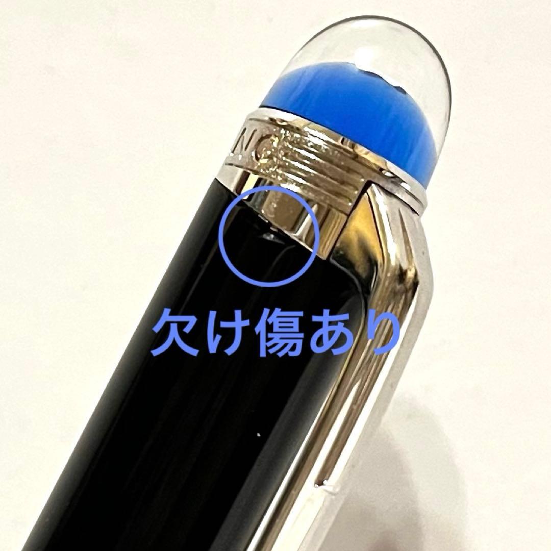 モンブラン　スターウォーカードゥエ　ボールペン　　ブルードーム　ツイスト式 傷有