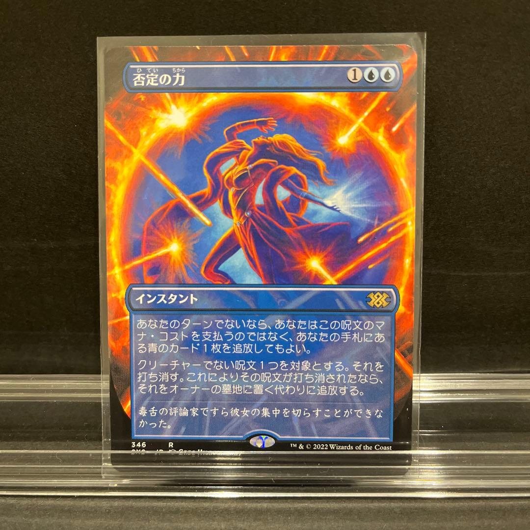 否定の力/Force of Negation