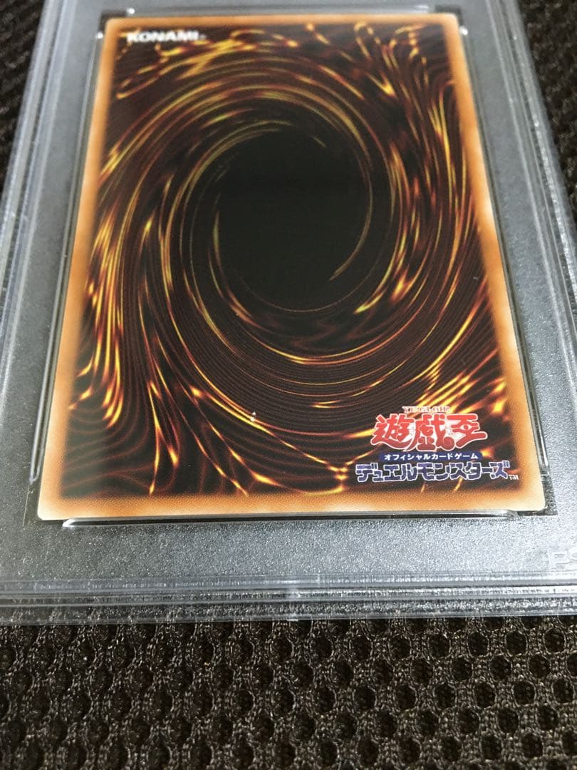 遊戯王 PSA10 現存1039枚 ブラック・マジシャン・ガール ウルトラ A