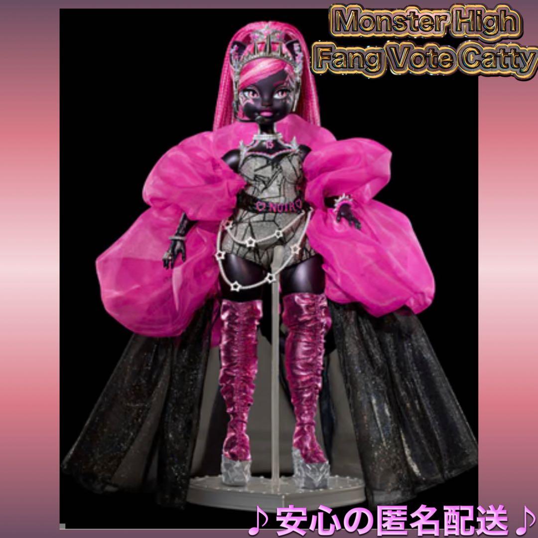 限定ドール♪ モンスターハイ　2025 オーダーメイド キャッティ ノイアー