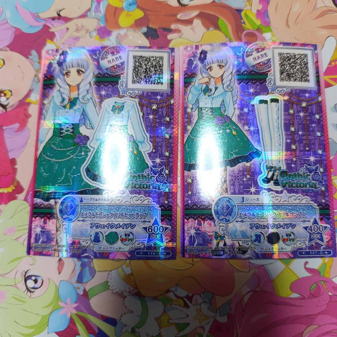 アイカツ エメラルドゴシックフリル 白銀リリィ アイカツカード