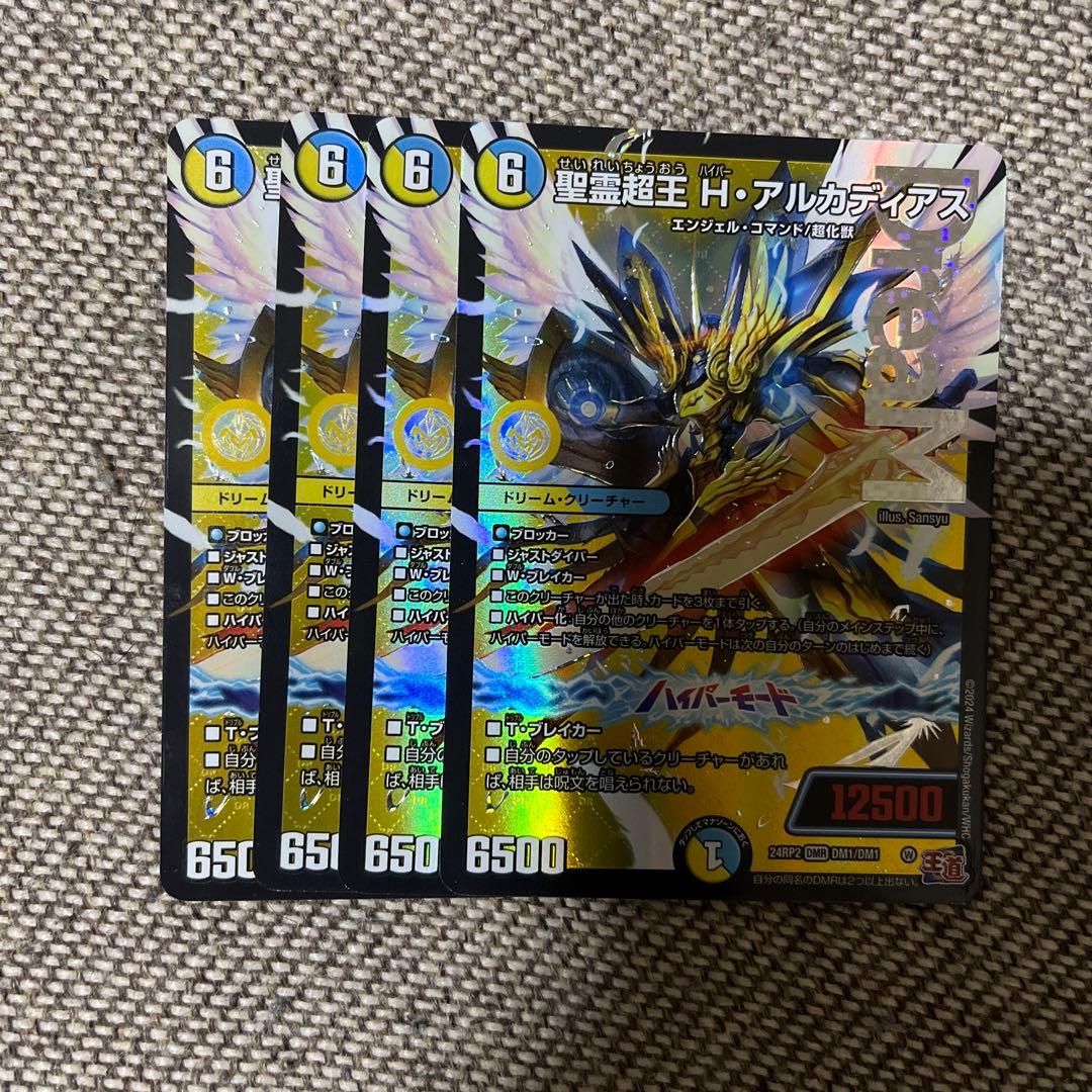 H・ハイパーアルカディアス　4枚