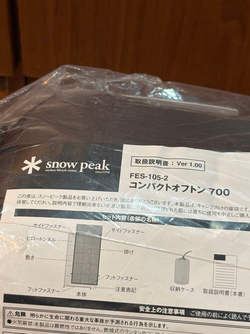 peak コンパクトオフトン 700