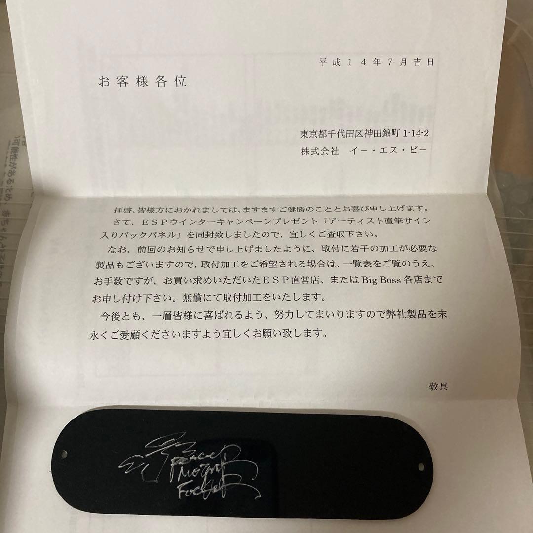 ルナシーJ直筆サイン　バックパネル