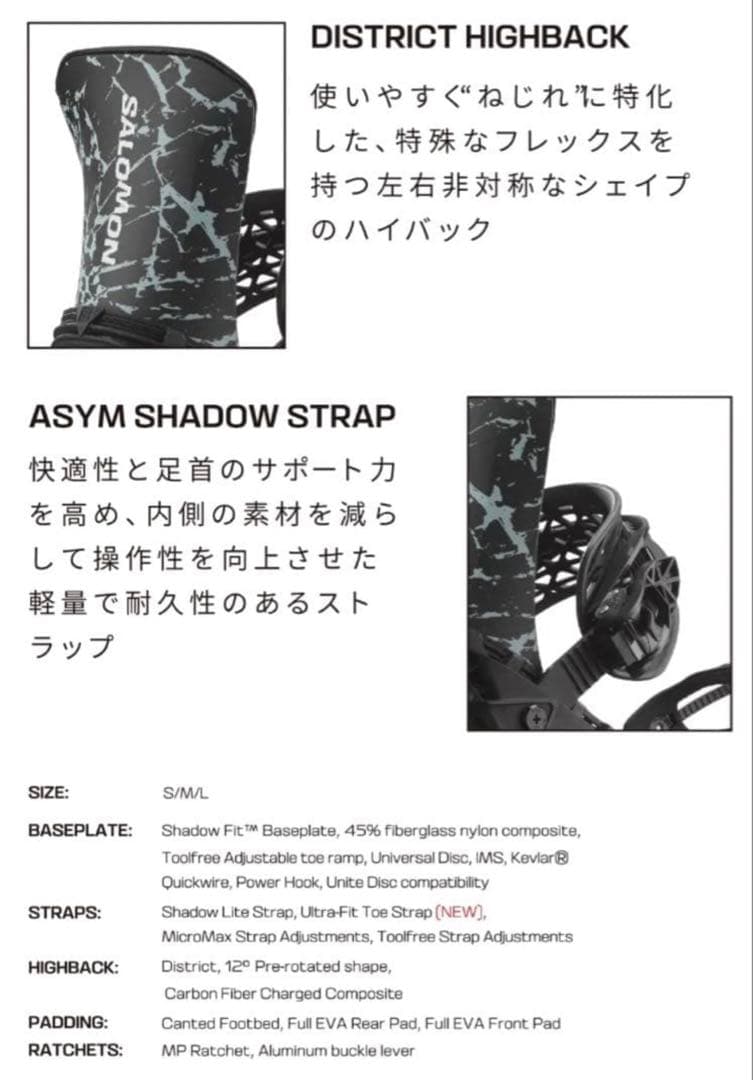 25/26' SALOMON DISTRICT PRO TEAM (M) 新品