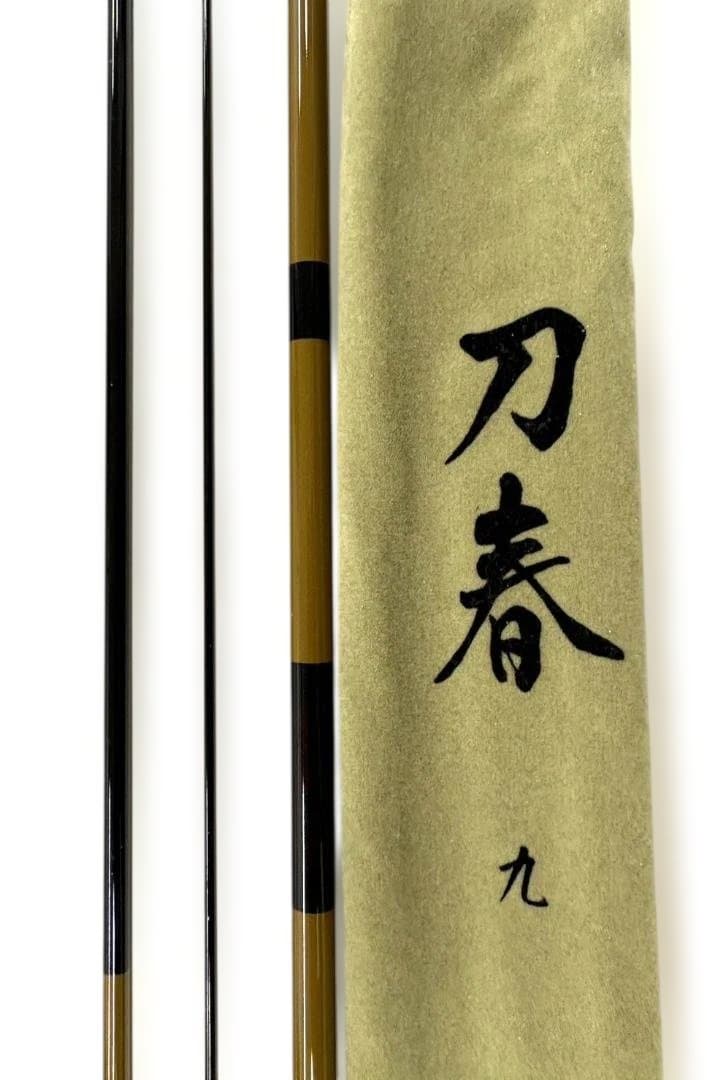 #6 送料無料 美品 SHIMANO シマノ 刀春 9 九尺 ヘラブナ竿