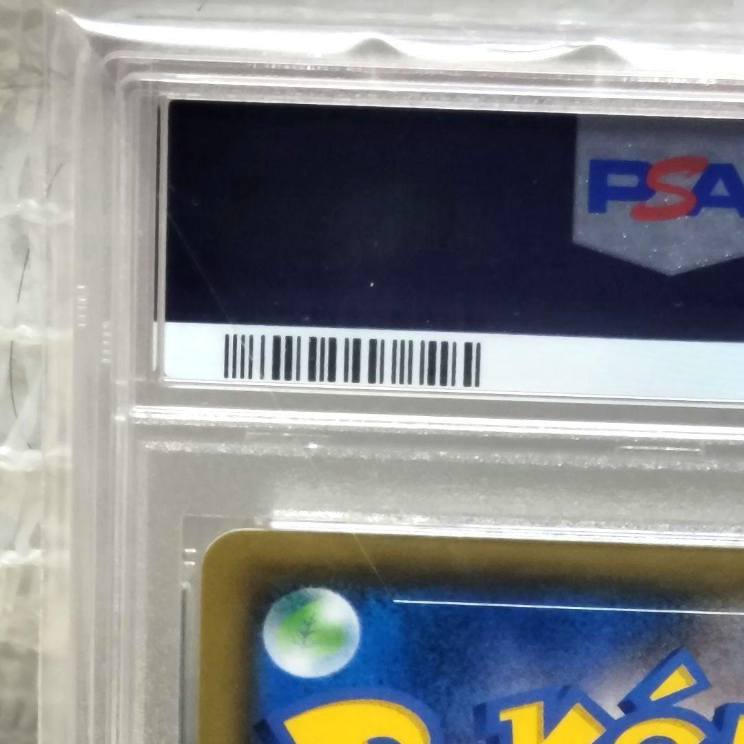 PSA10 ブルーの探索 sr psa10 ポケモンカード トレーナー サポート