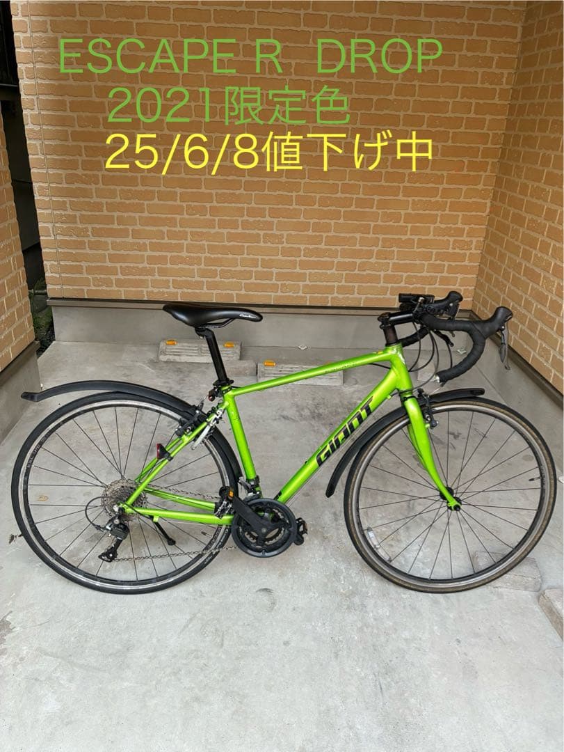 希少 限定カラー！GIANT ESCAPE R DROP(2021)