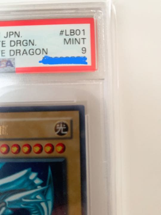青眼の白龍　LB-01 psa9