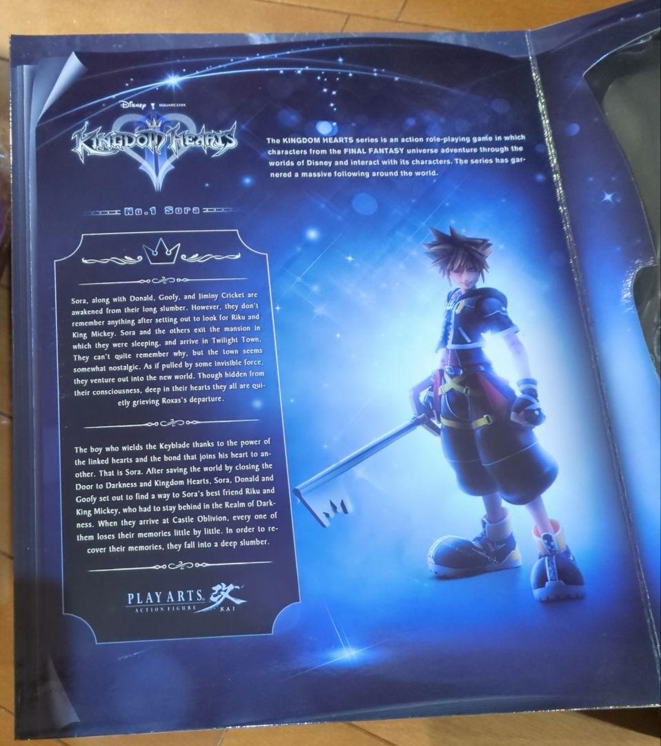 最終値下げ キングダムハーツ 2 プレイアーツ改 ソラ リミットフォーム